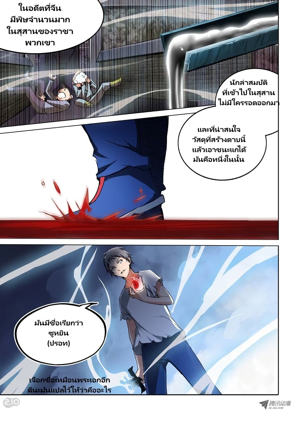 Silver Gravekeeper 41-41