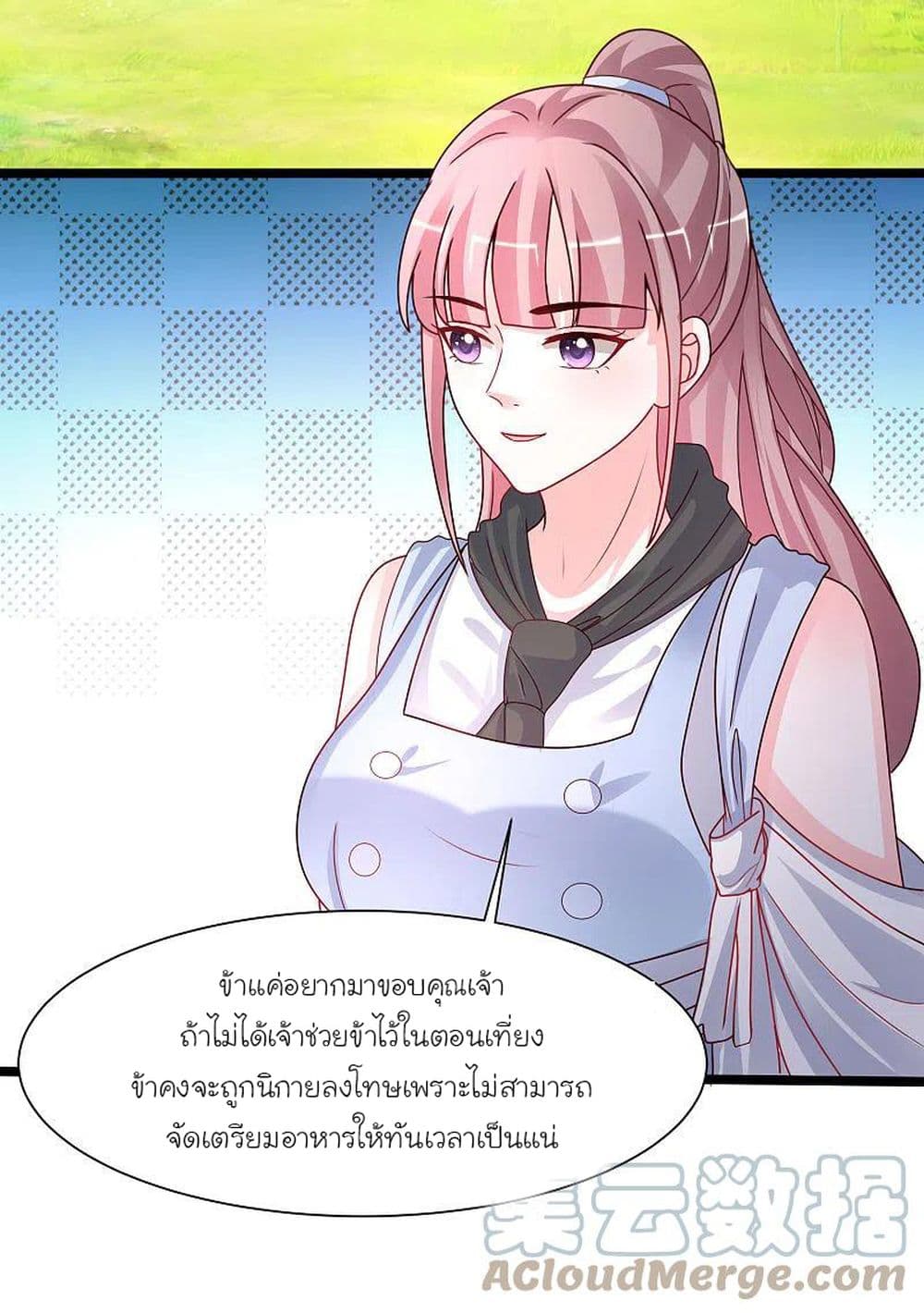 The Strongest Peach Blossom ราชาดอกไม้อมตะ 249-249