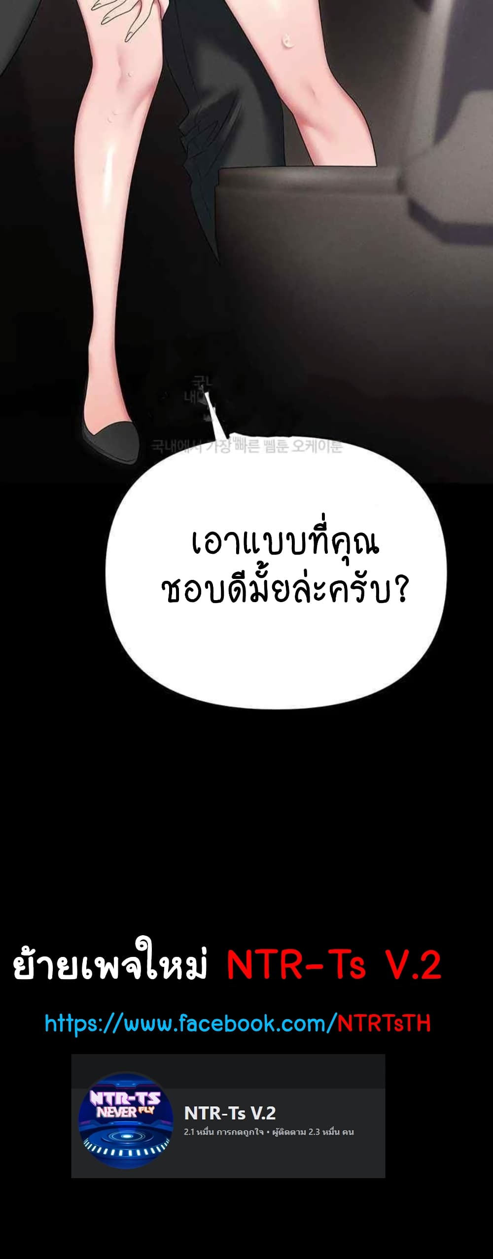 Trap 85-85