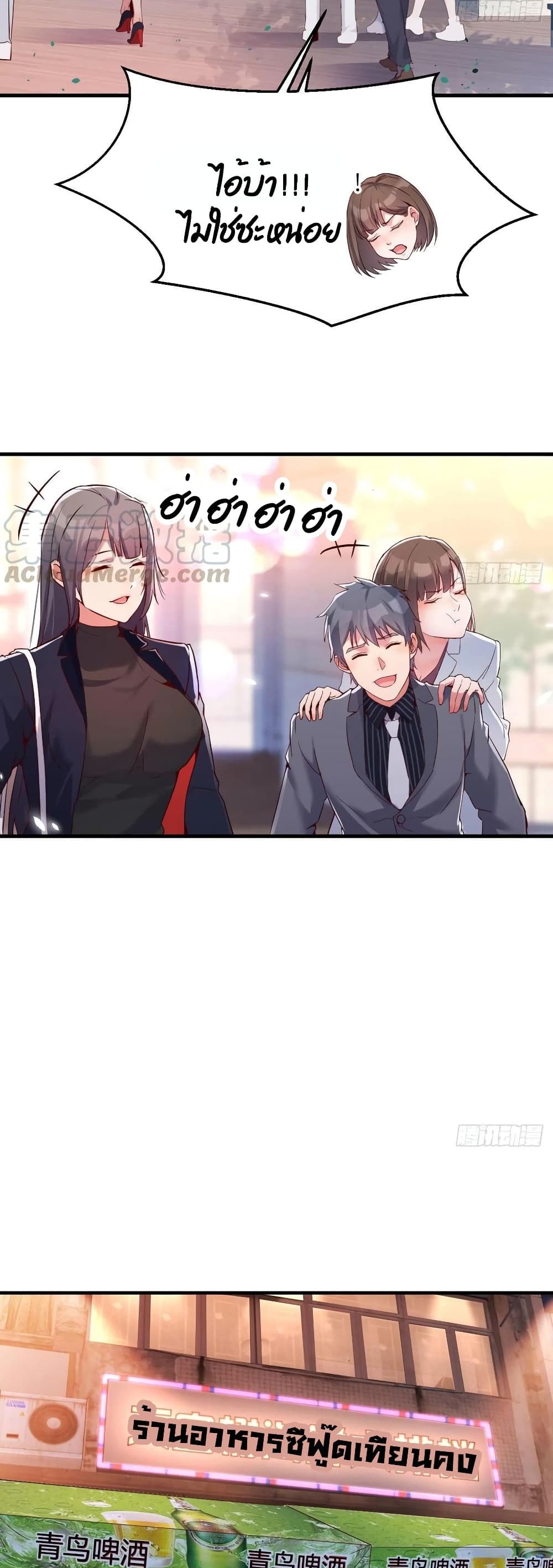 My Twin Girlfriends Loves Me So Much อยู่ดีๆผมก็มีแฟนเป็นแฝดสาวซะงั้น 70-70