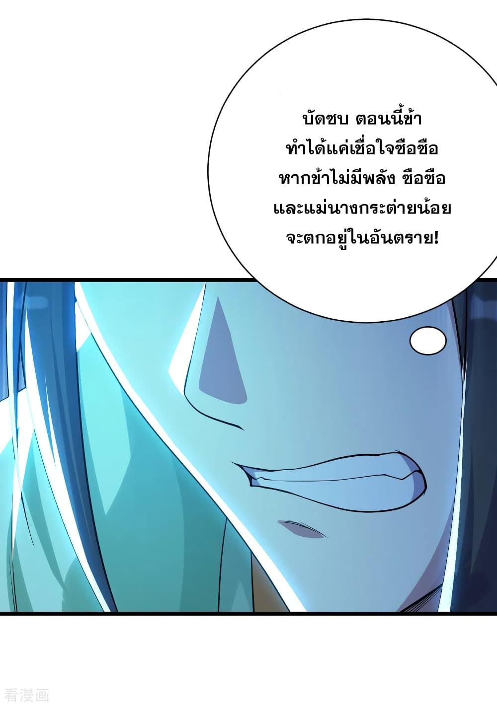 Matchless Emperor  เทพอสูรสยบฟ้า 183-ตอนนี้ไม่มีเวลาแล้ว