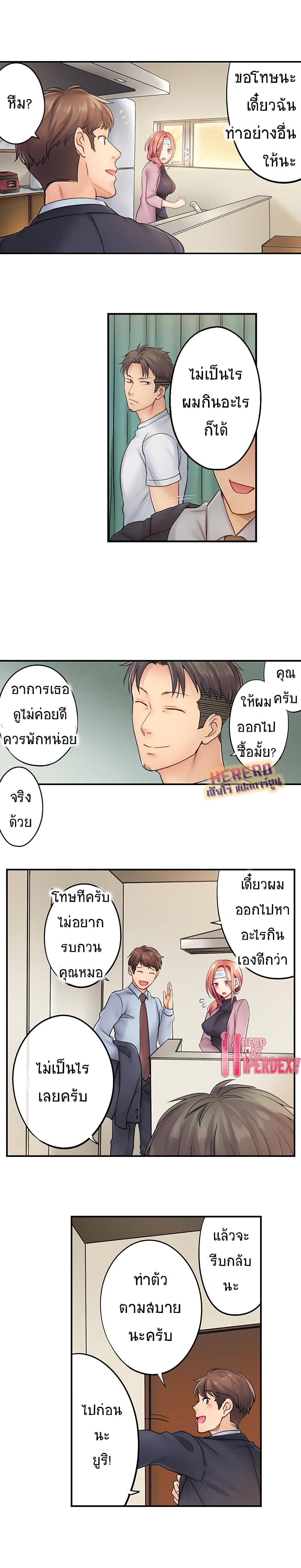 I Can't Resist His Massage! Cheating in Front of My Husband's Eyes ฉันถูกนวดจนเสร็จต่อหน้าคุณสามี 9-9
