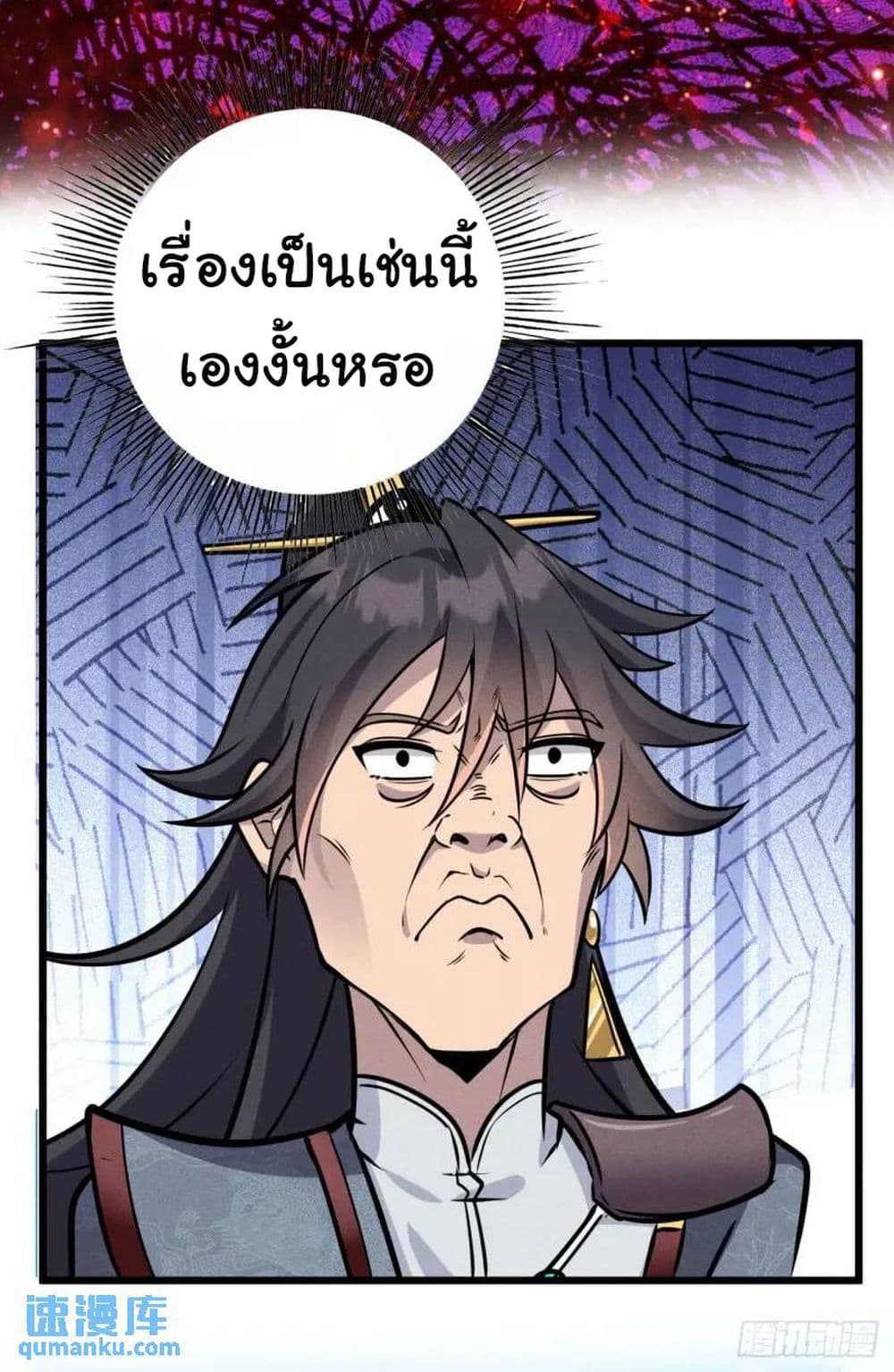 Fellow Taoist, Please Calm Down 8-8