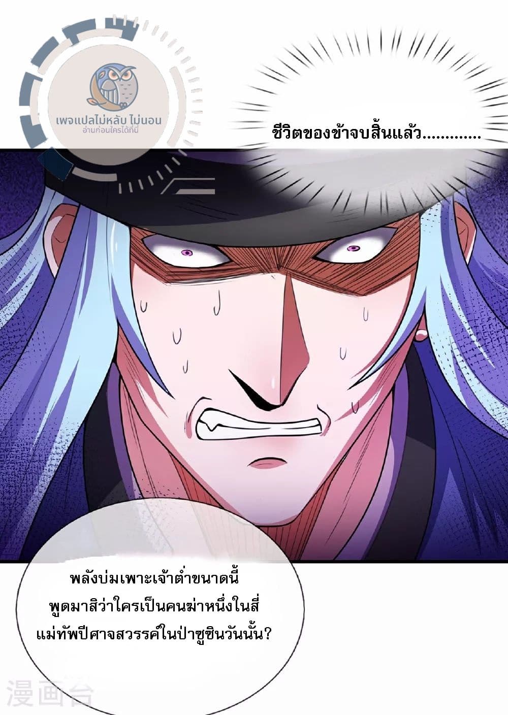 Returning to take revenge of the God Demon King 99-99