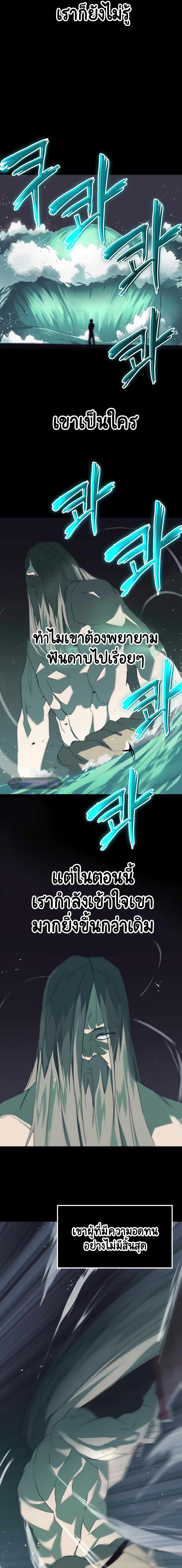 The Lazy Prince Becomes A Genius 16-16