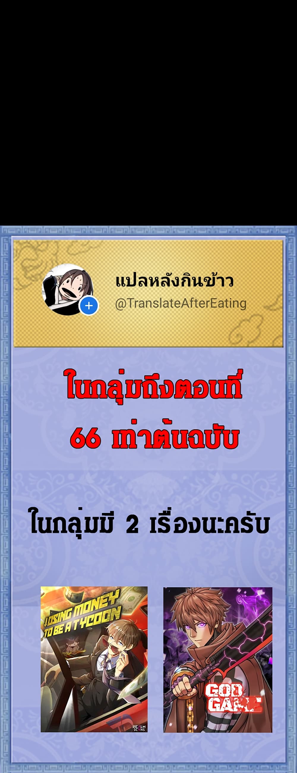 God Game 25-25