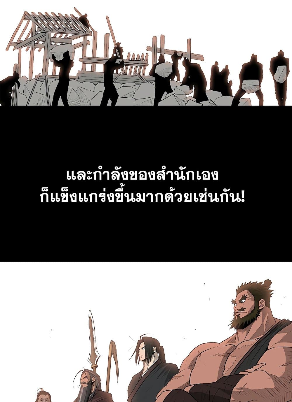Legend of the Northern Blade 138-138