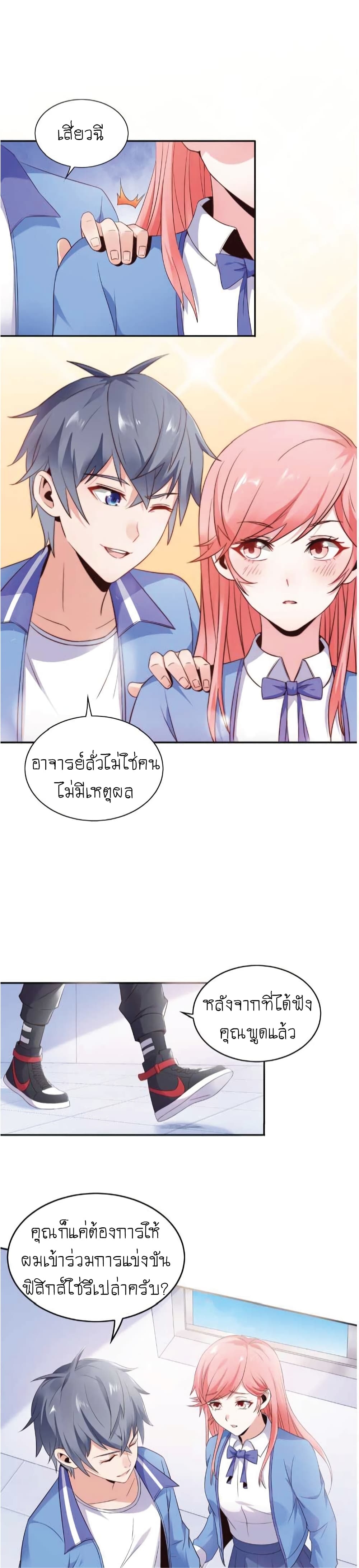 The Strongest Scholar System 3-3