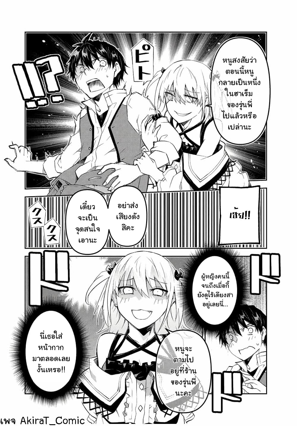 The Weakest Occupation "Blacksmith", but It's Actually the Strongest ช่างตีเหล็กอาชีพกระจอก? 71-71