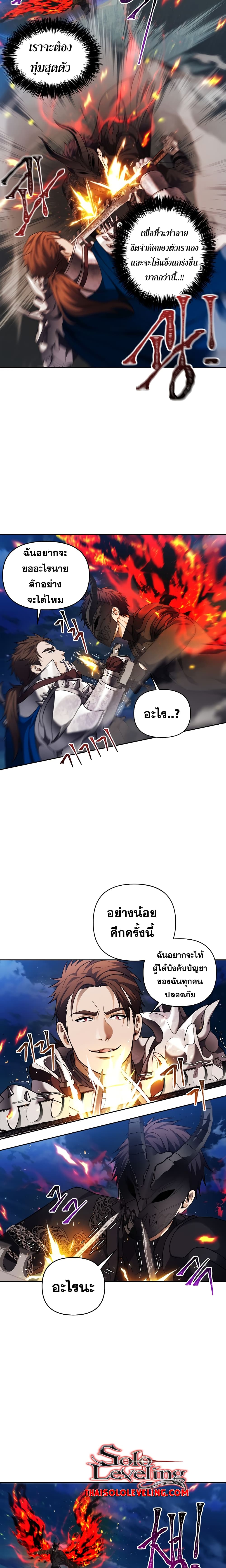 Ranker Who Lives A Second Time 70-70