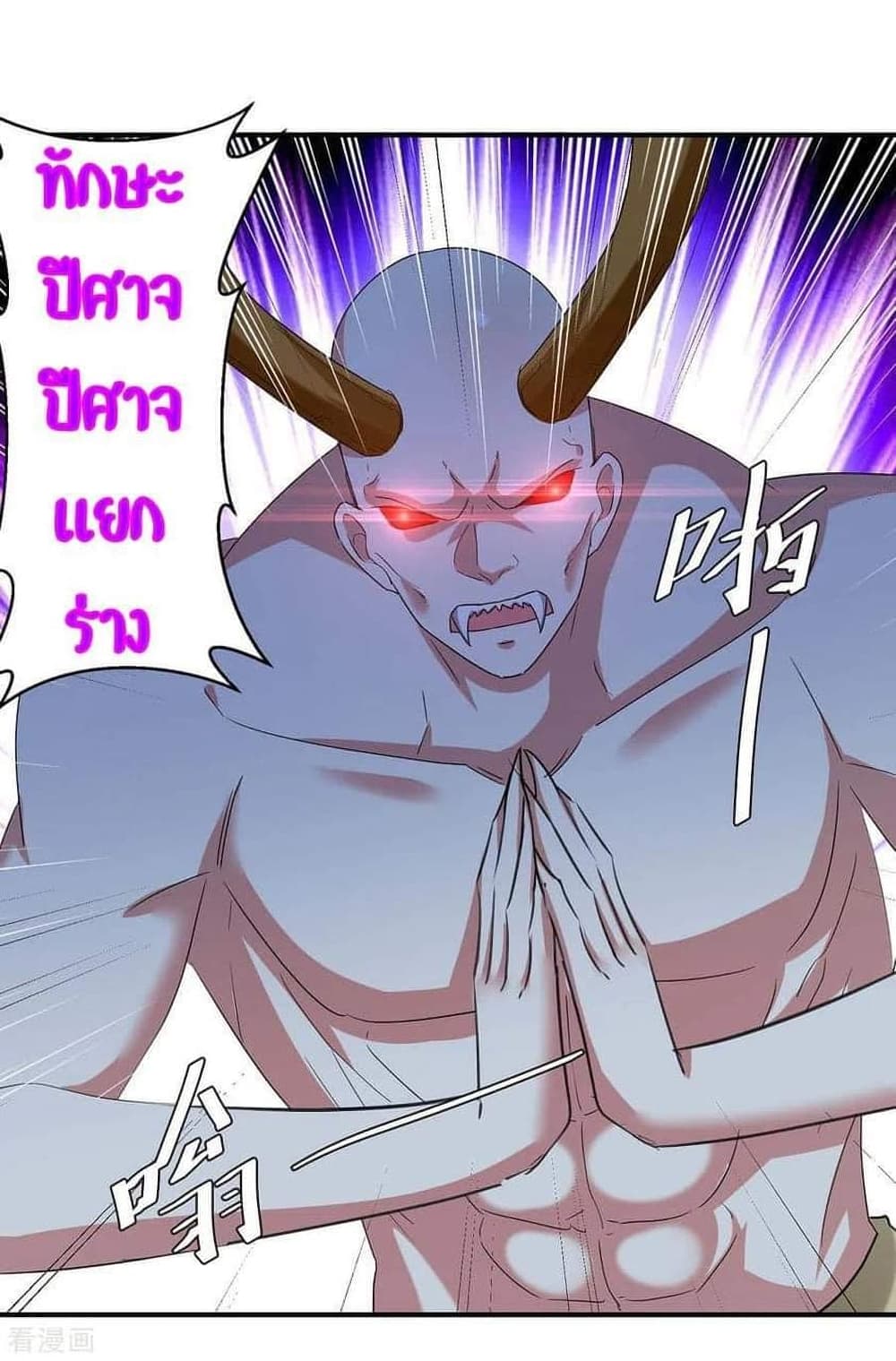 Strongest Leveling 258-258
