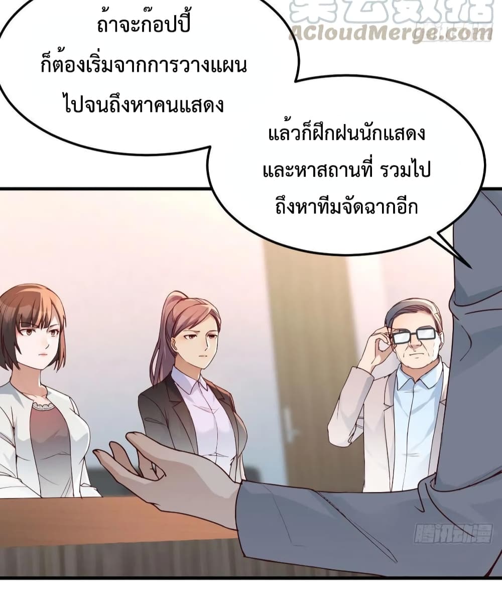 My Twin Girlfriends Loves Me So Much อยู่ดีๆผมก็มีแฟนเป็นแฝดสาวซะงั้น 132-132