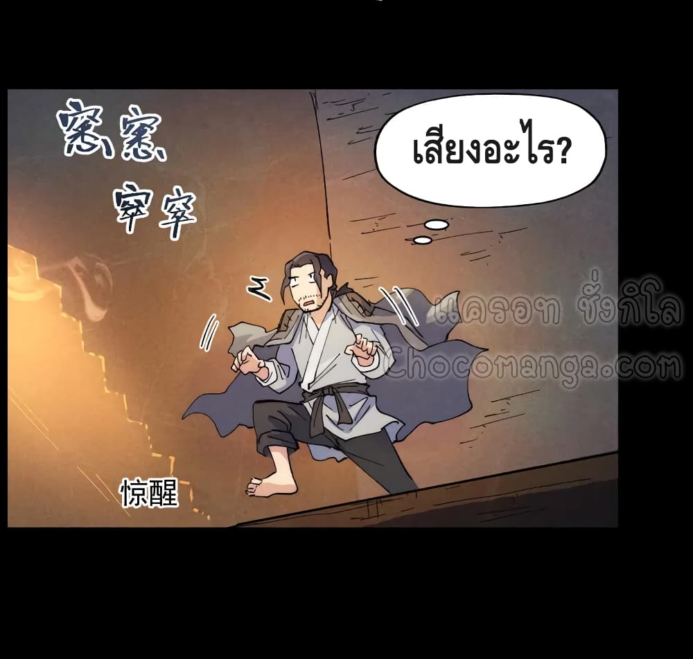 The Strongest Emperor 91-91