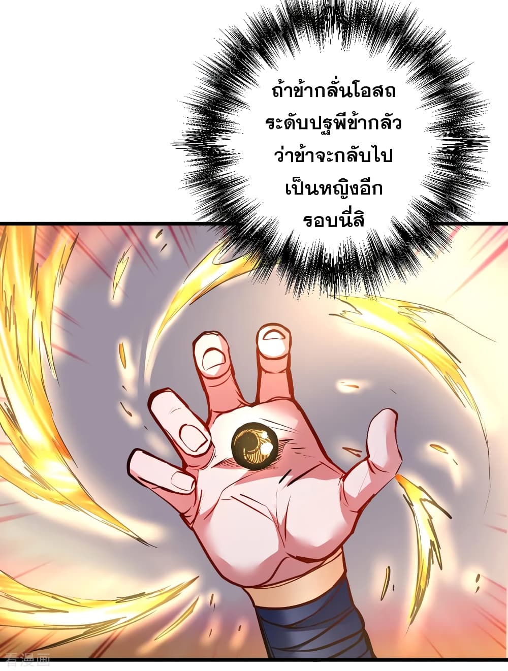 The Strongest Golden Kidney System 42-42