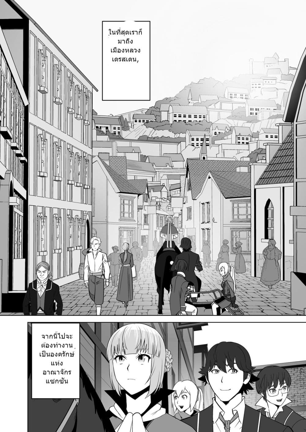 Sen no Sukiru o Motsu Otoko 20-20