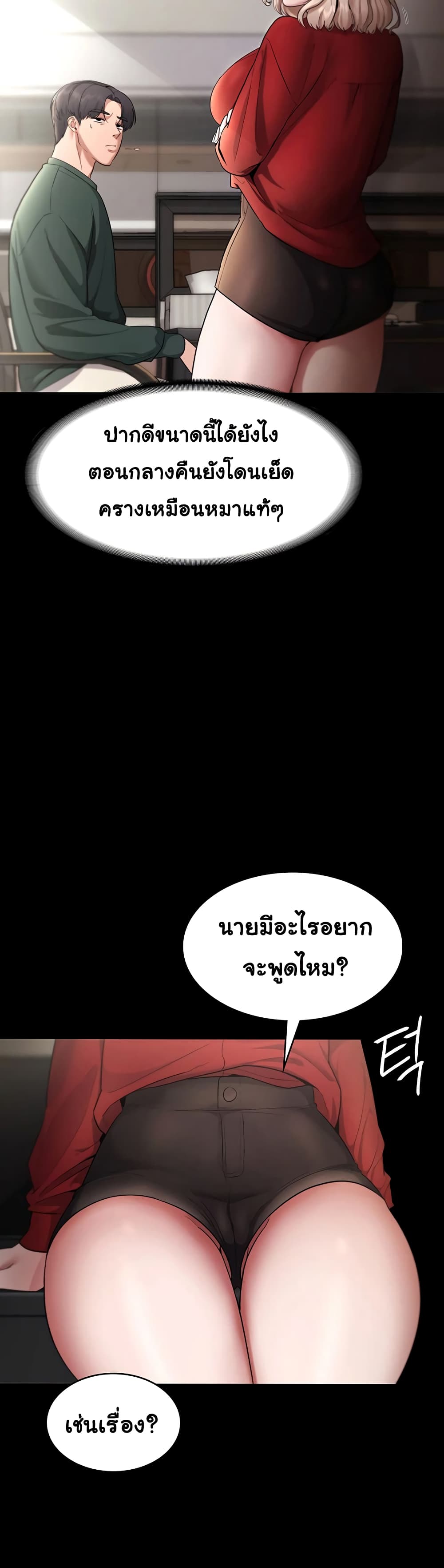 The Chairman’s Wife 12-12