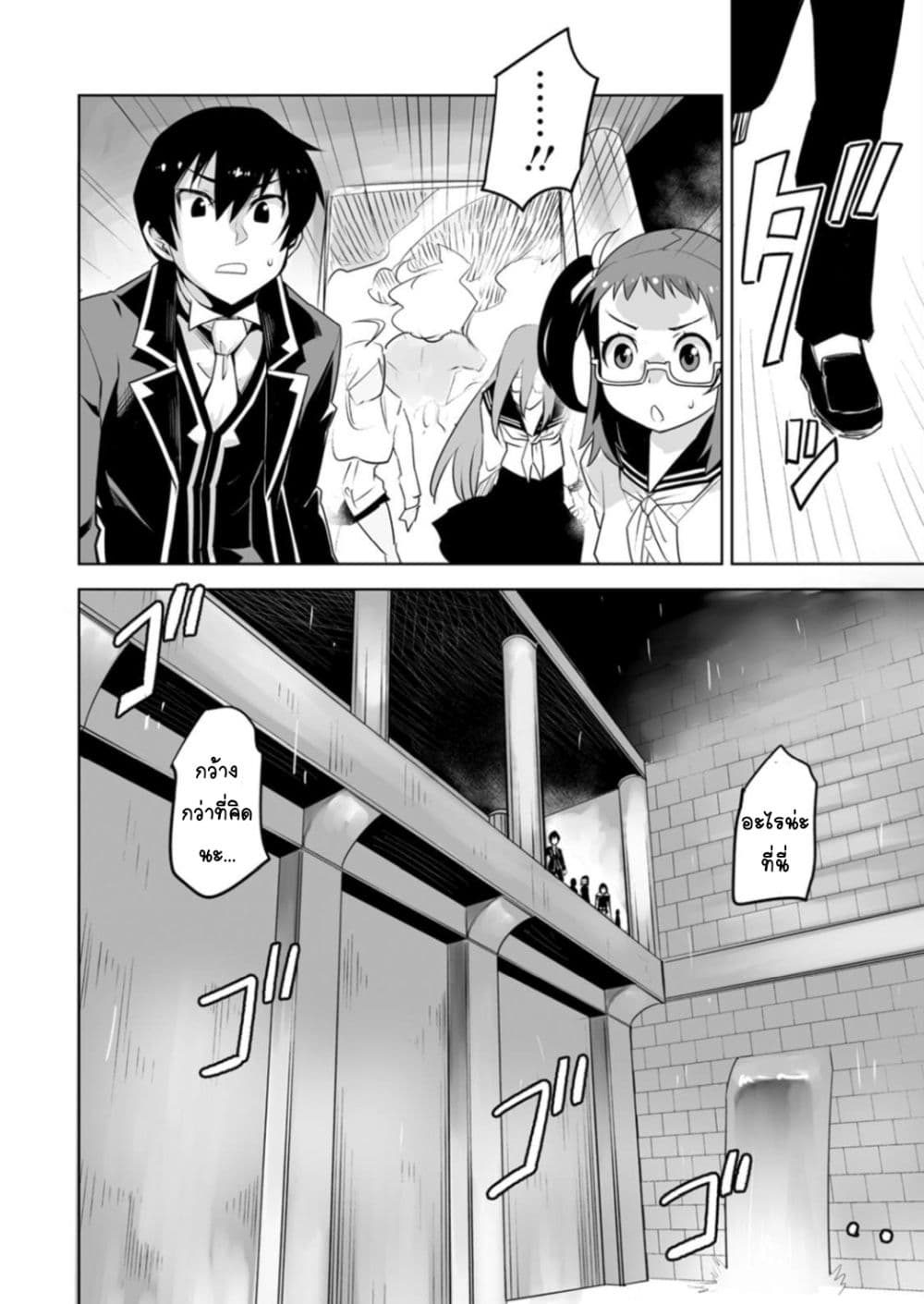 Class Teni de Ore dake Haburareta node, Doukyuusei Harem Tsukuru Koto ni Shita 23-23