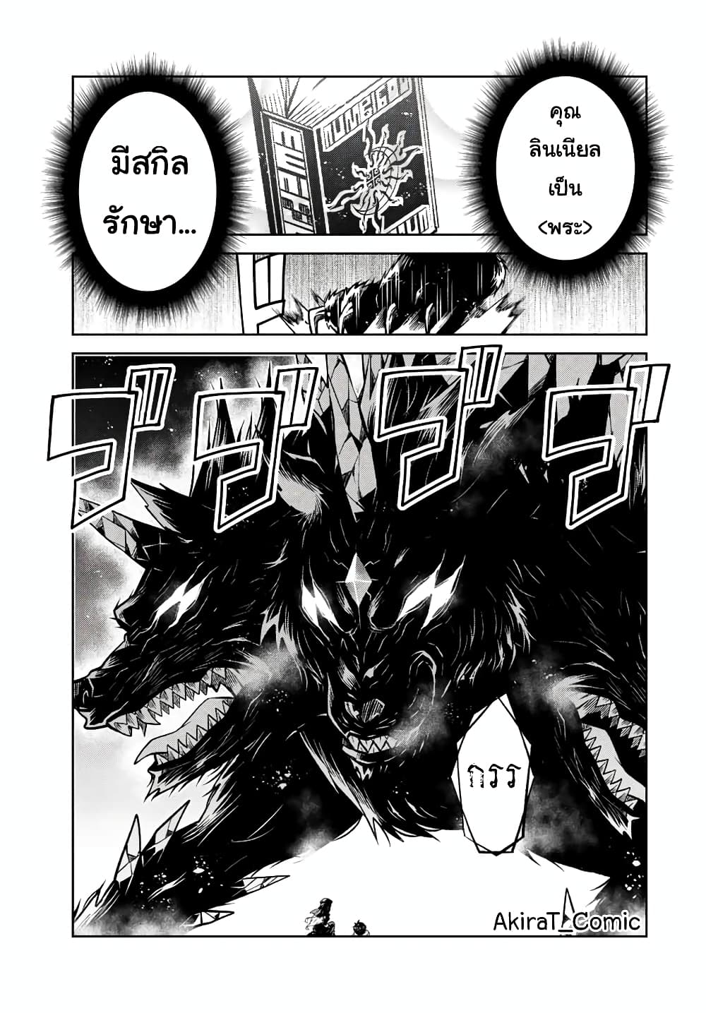 The Weakest Occupation "Blacksmith", but It's Actually the Strongest ช่างตีเหล็กอาชีพกระจอก? 114-114