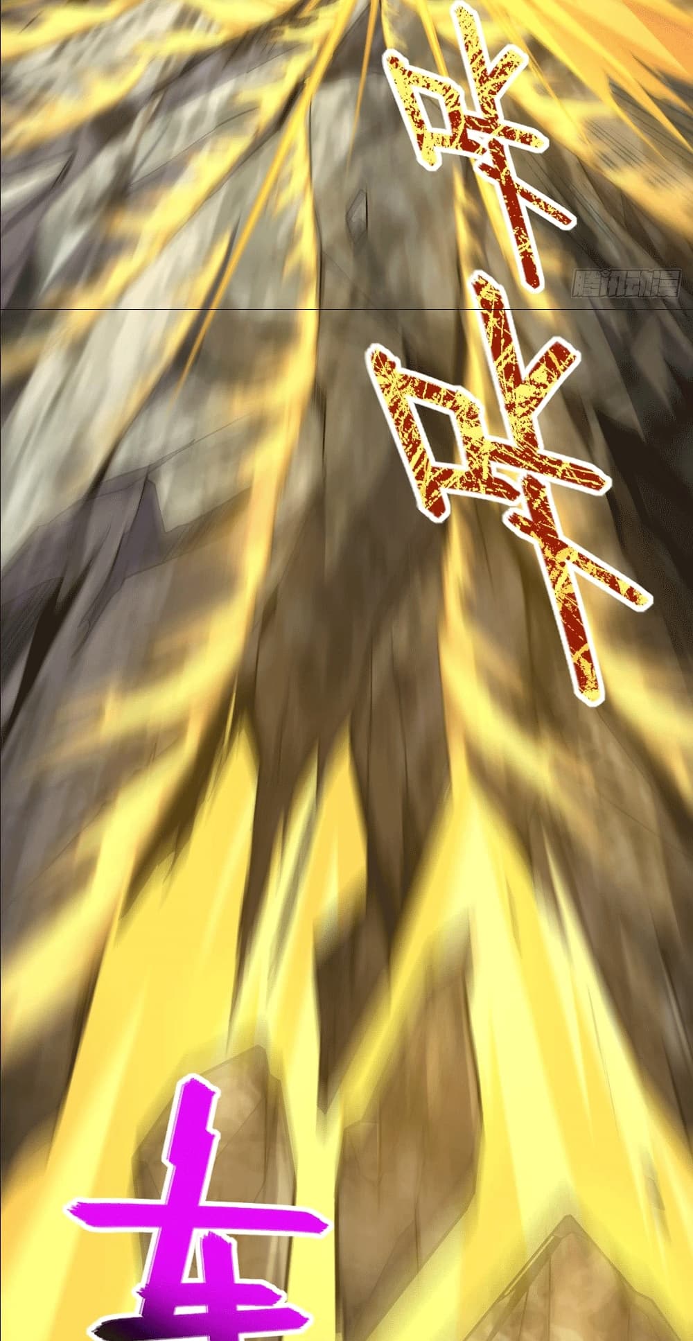I am the Dragon Emperor 10-10