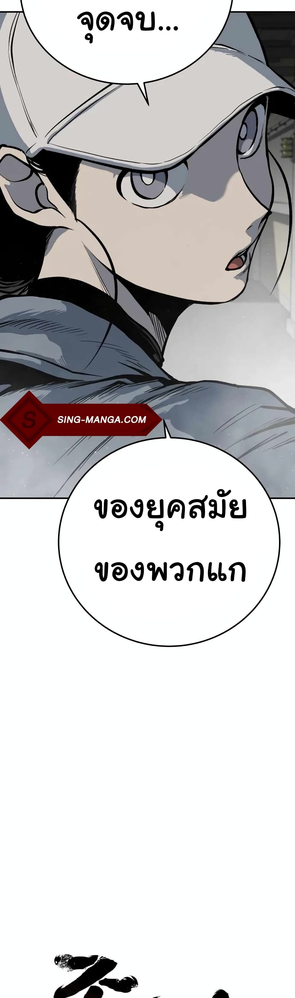 ZomGan 14-14