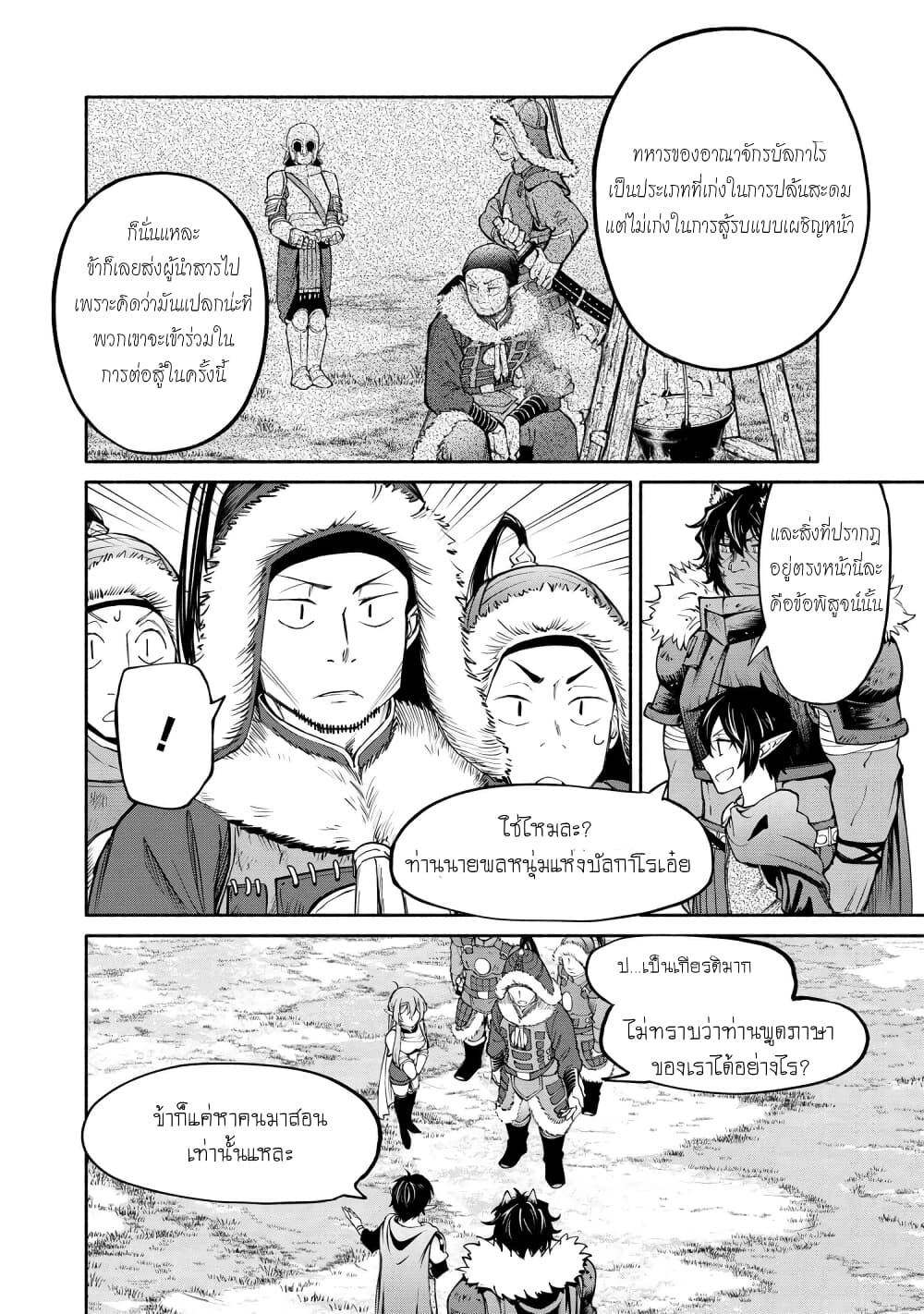 Santa Rikuei Yuu 16-Rebel of Hadrian II