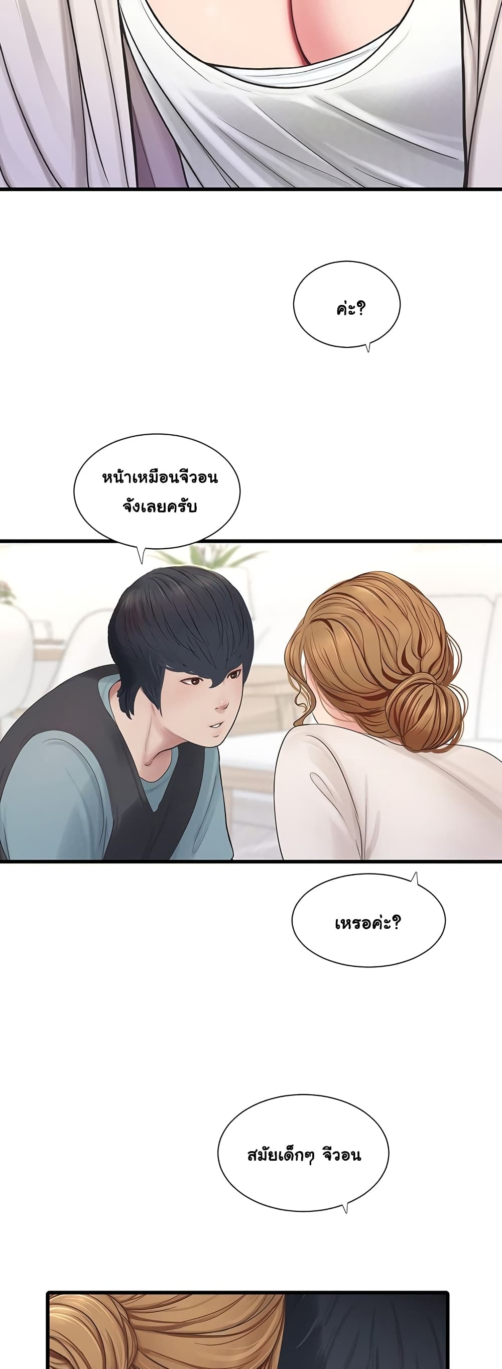 The Hole Diary 1-1