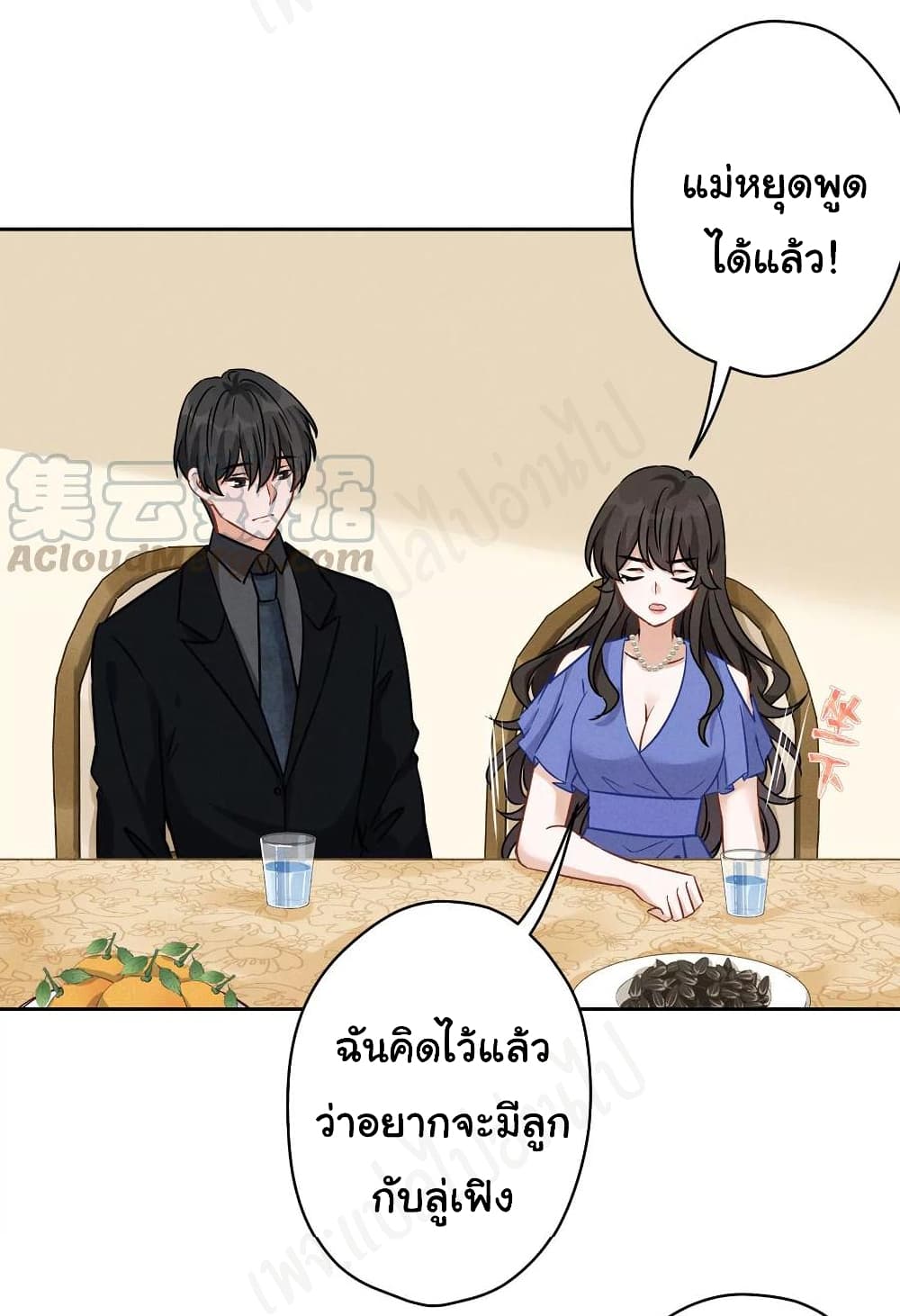 Lu Feng is the Best Son-in-law 134-134