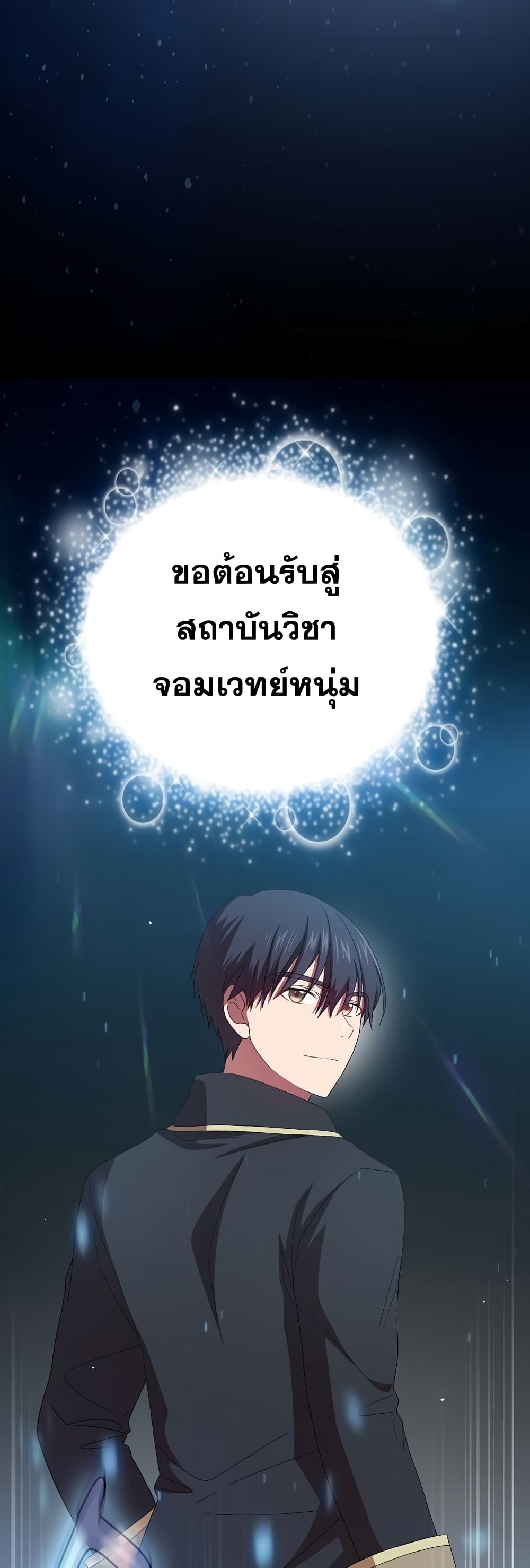 Magic Academy Survival Guide 4-4