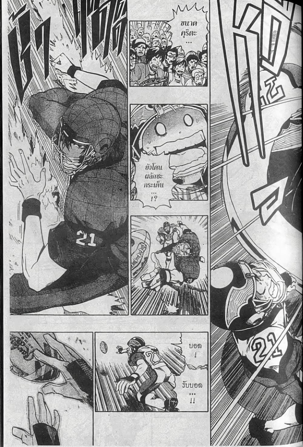 Eyeshield 21 156-156