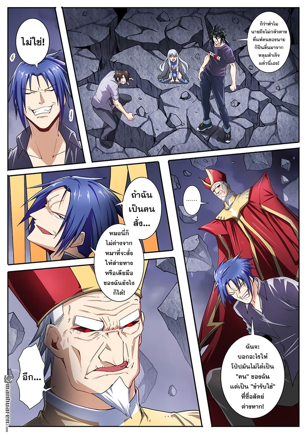 Hero? I Quit A Long Time Ago ฮีโร่น่ะหรอ? ฉันเลิกเป็นมานานแล้ว 168-168