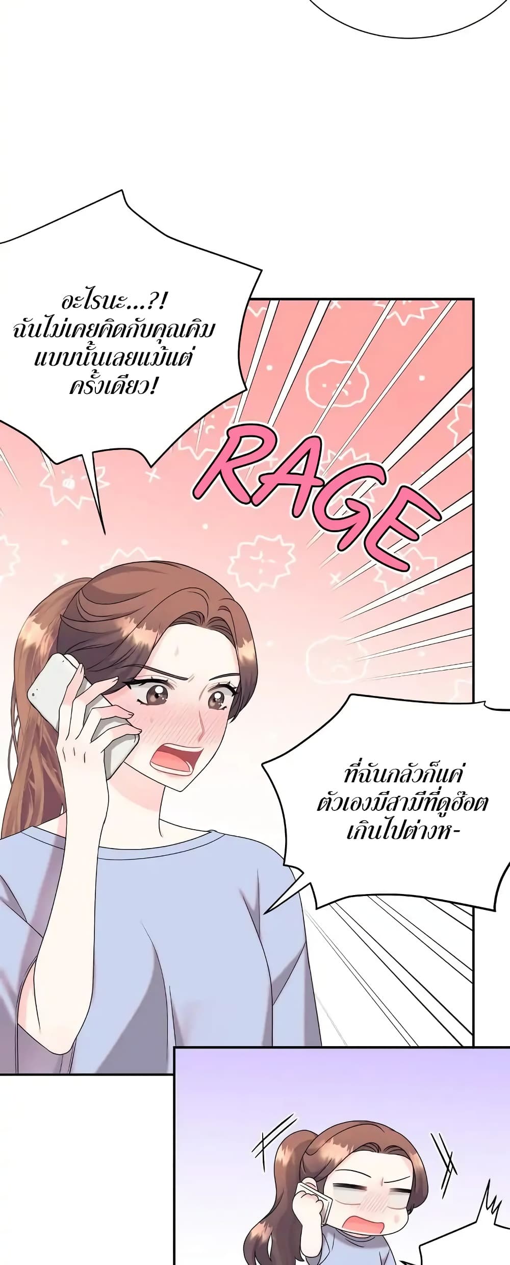 Fake Wife 2-2