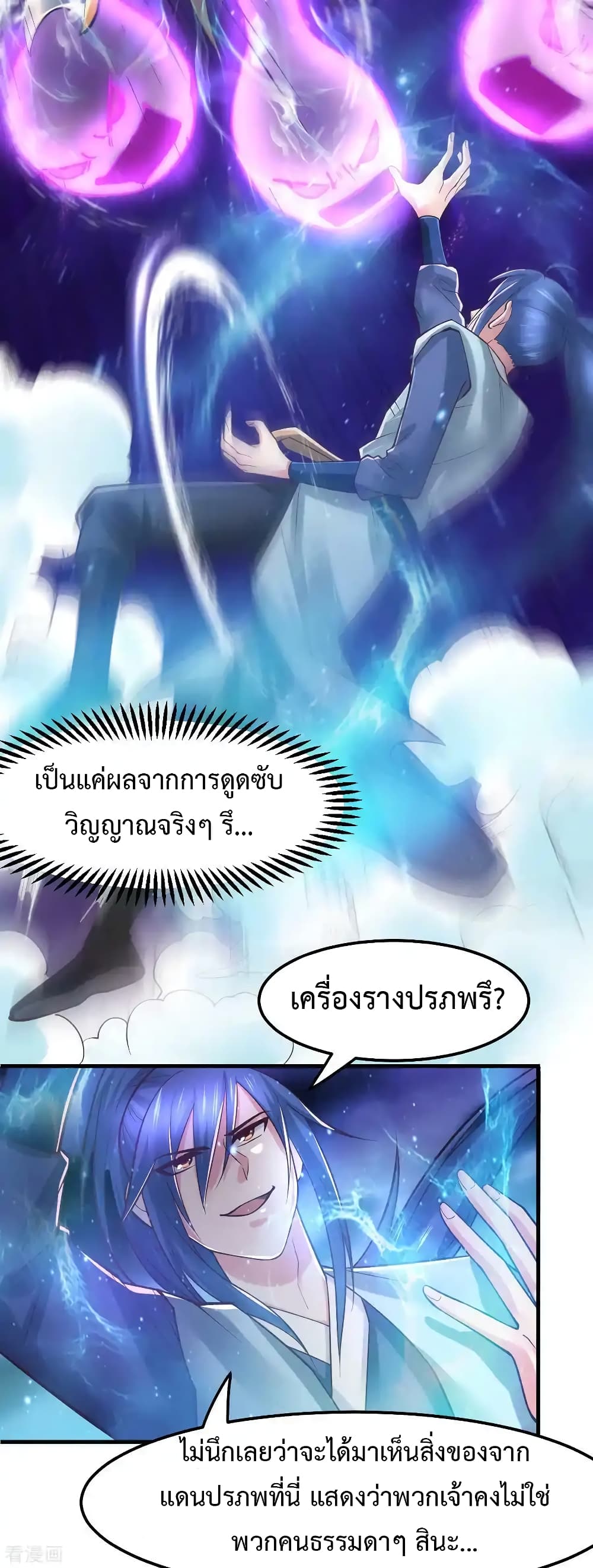 Immortal Husband on The Earth เซียนร้อยรักเขยนี้ขอบ่มเซียนให้พ่อตา 65-65