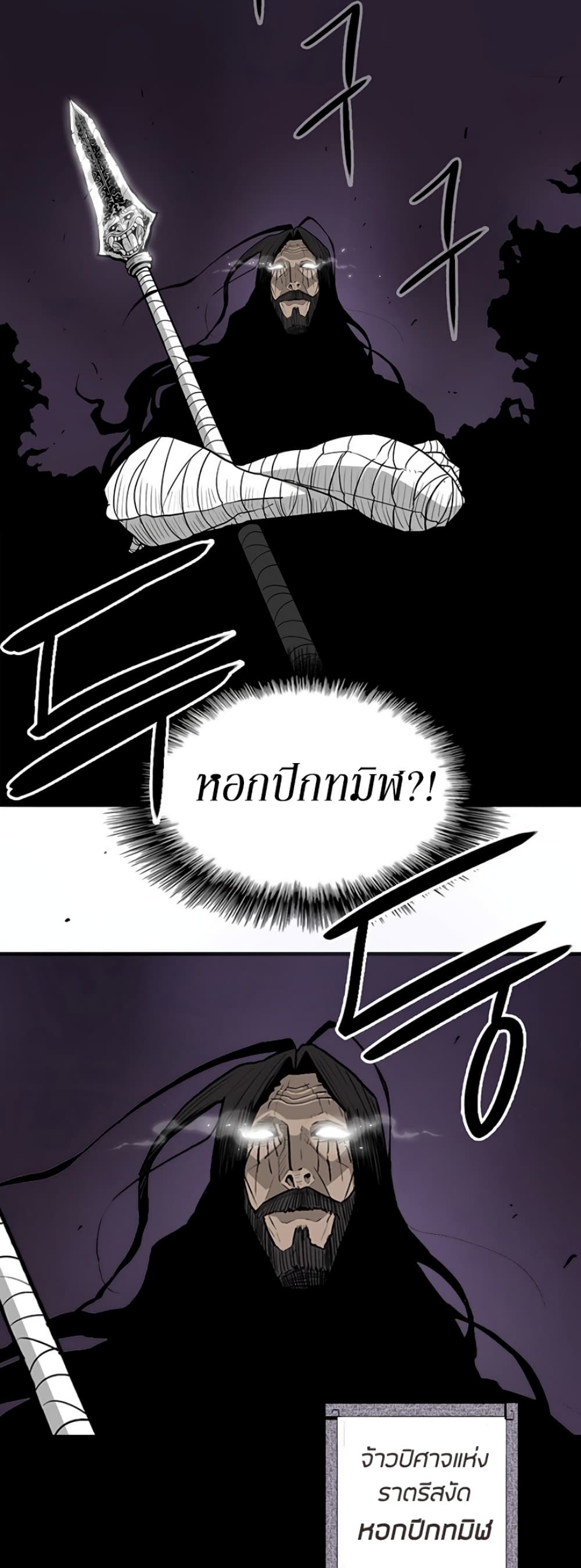 Legend of the Northern Blade 48-48
