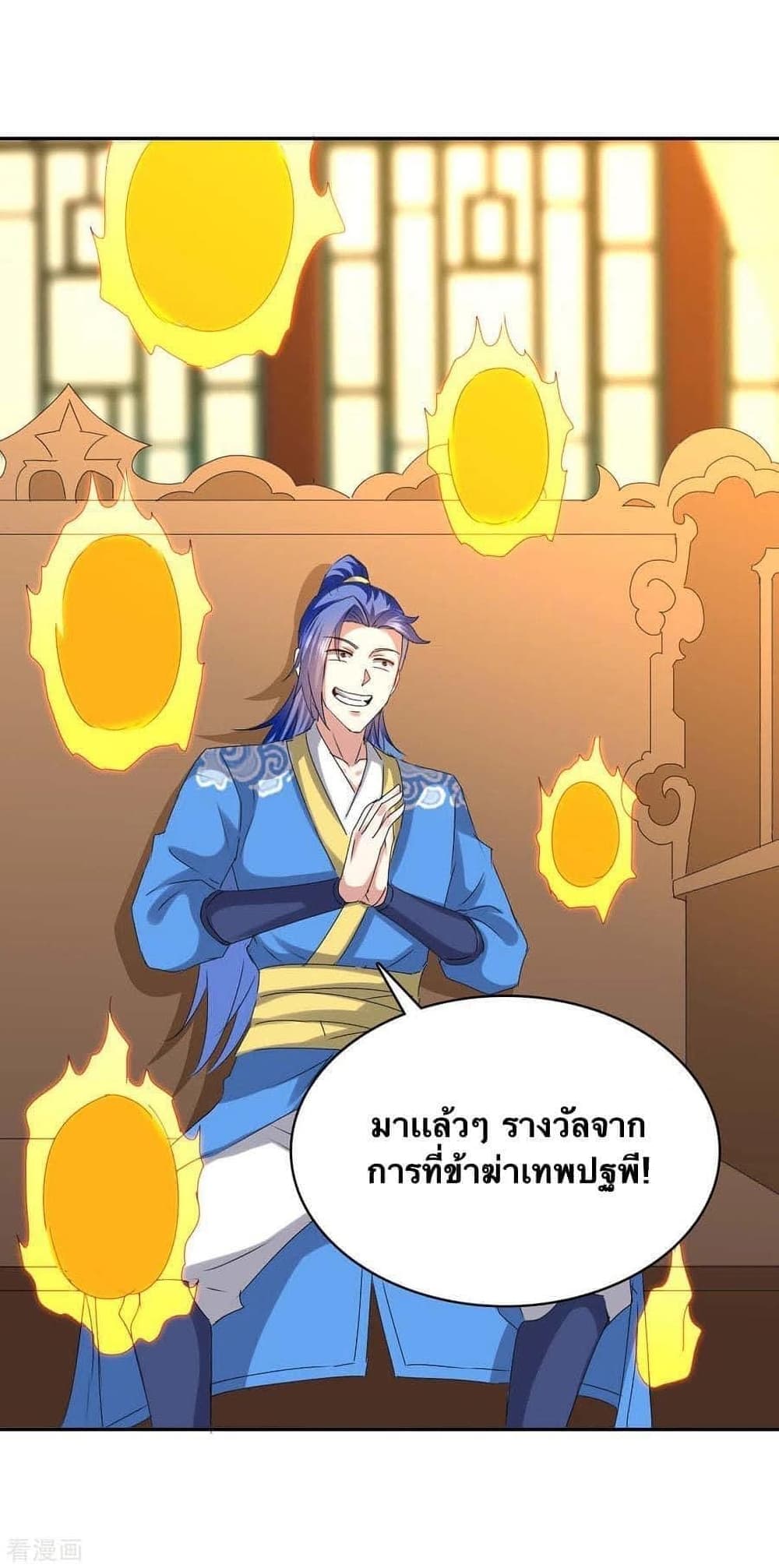 Strongest Leveling 278-278