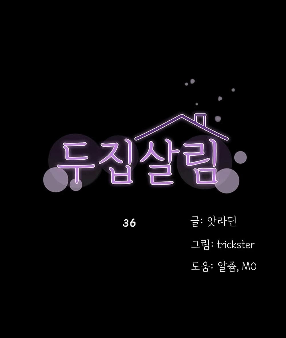 Two Household 36-36