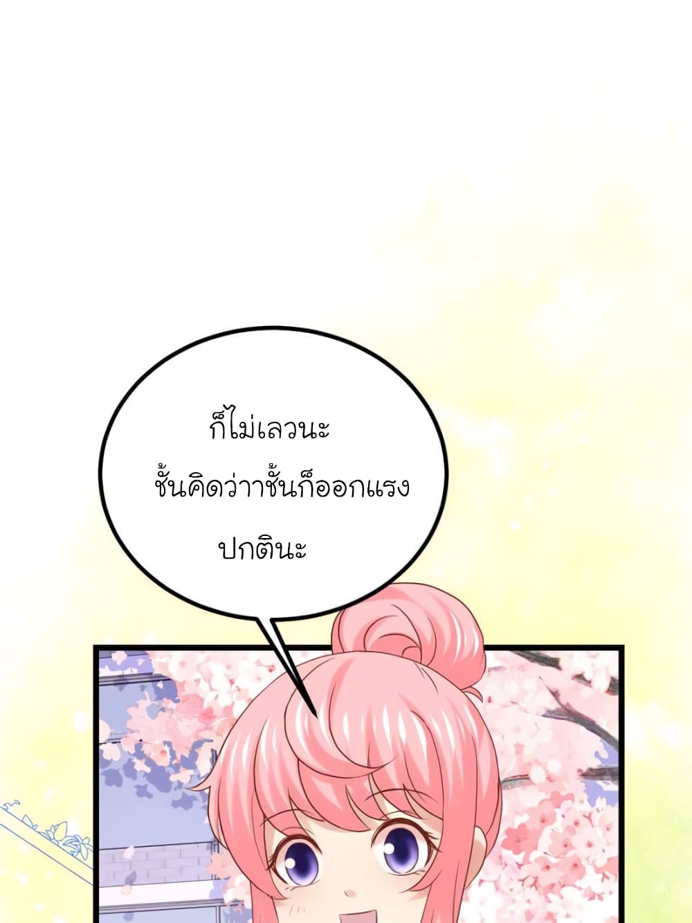 My Beautiful Time with You 106-106