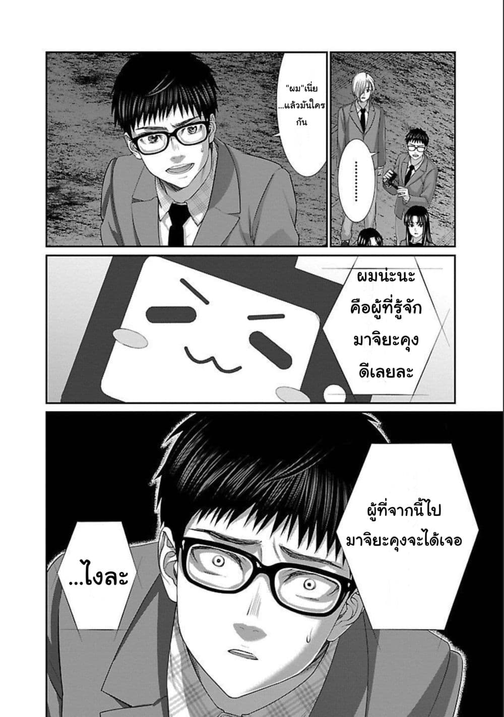 Dead Tube 72-72