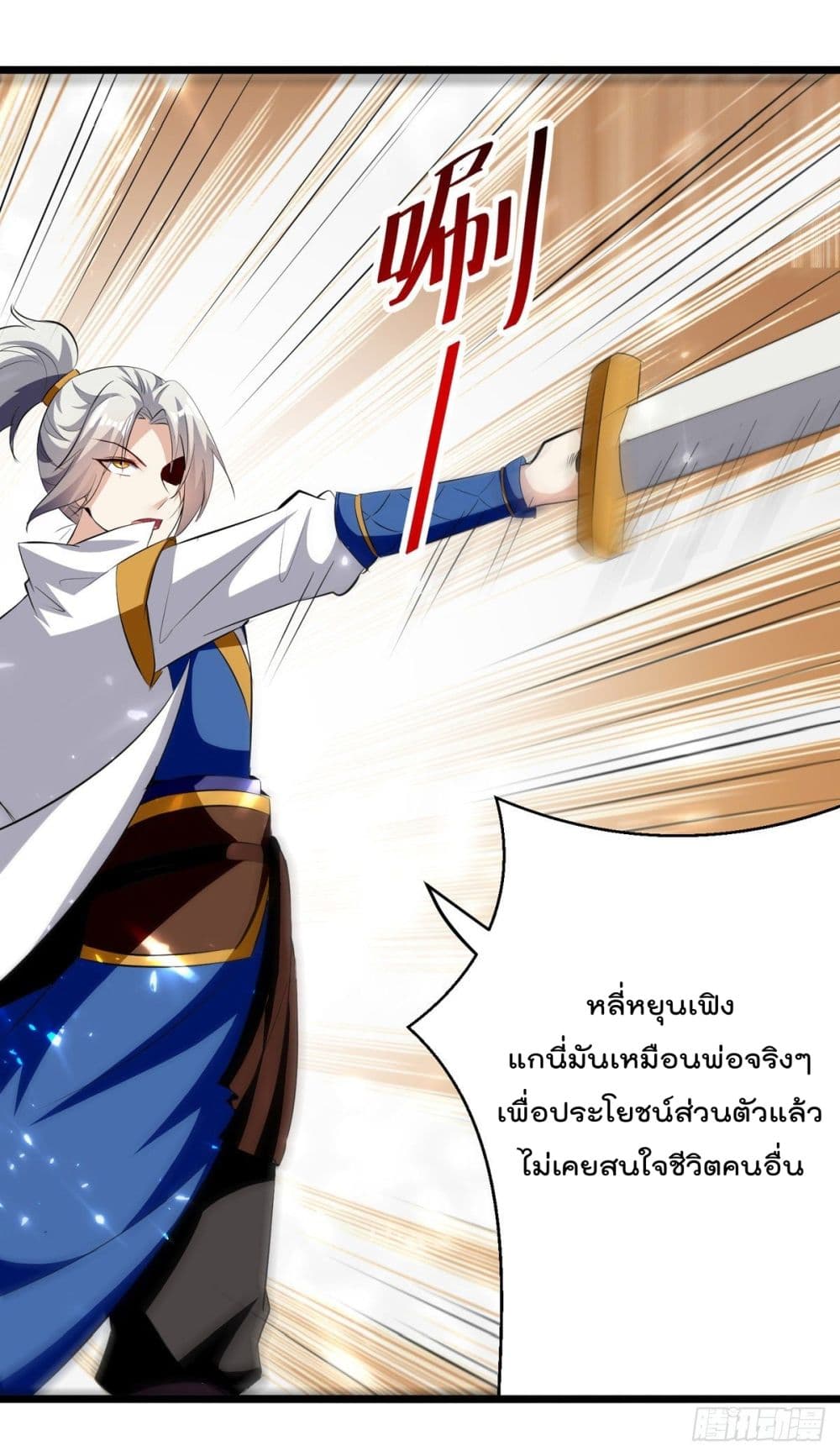 Emperor LingTian จักรพรรดิหลิงเทียน 177-177