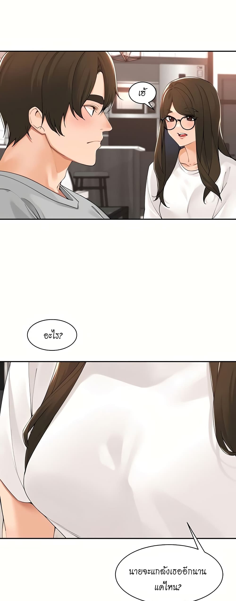 Manager, Please Scold Me 40-ตอนจบ