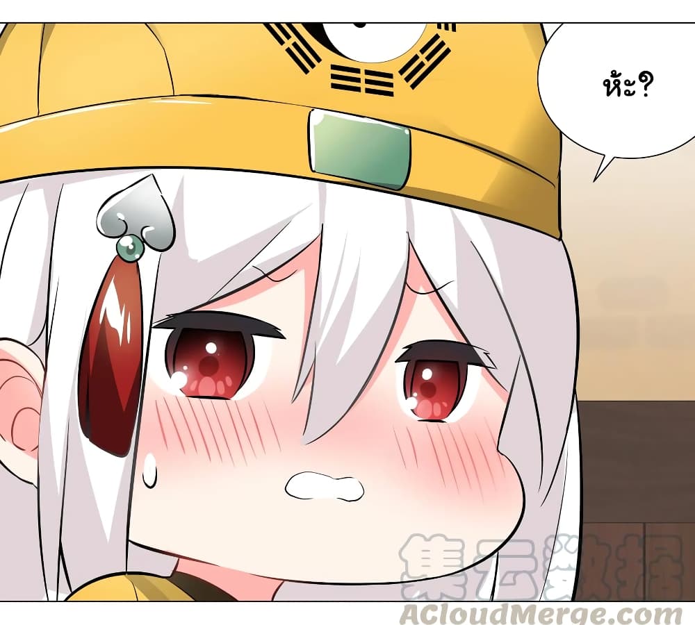 My Harem is the Best 27-27