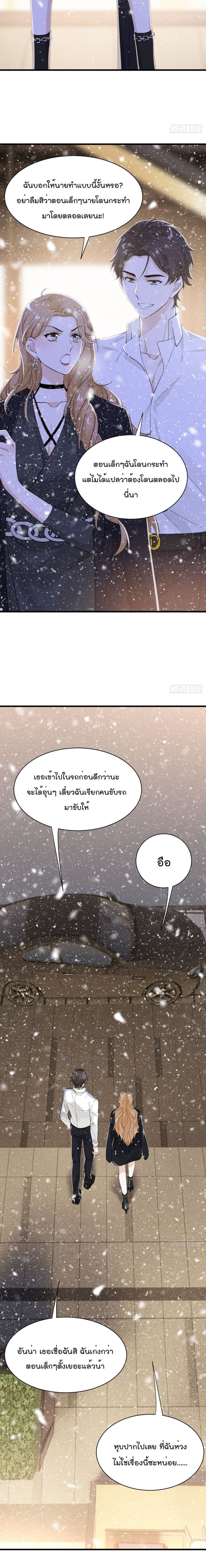 The Faded Memory ความทรงจำสีจาง 16-16