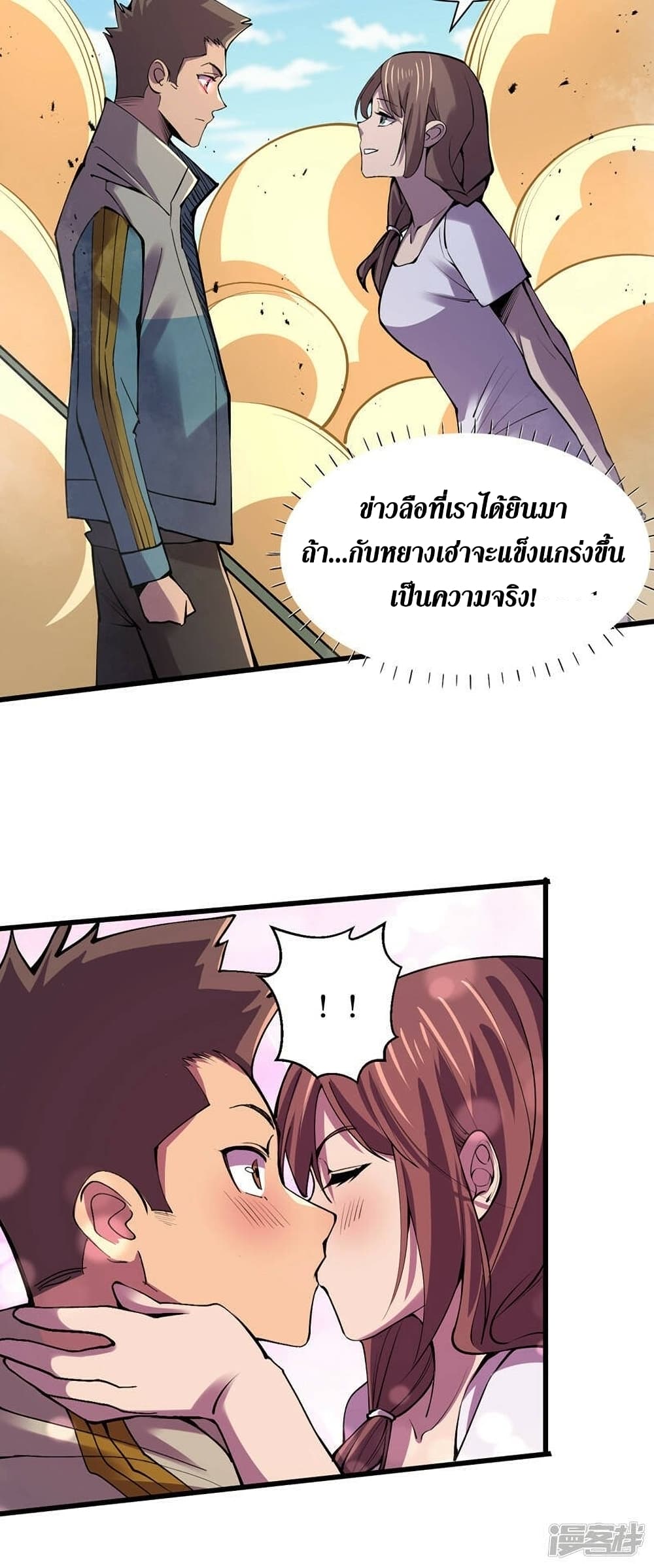 The Last Hero 132-132