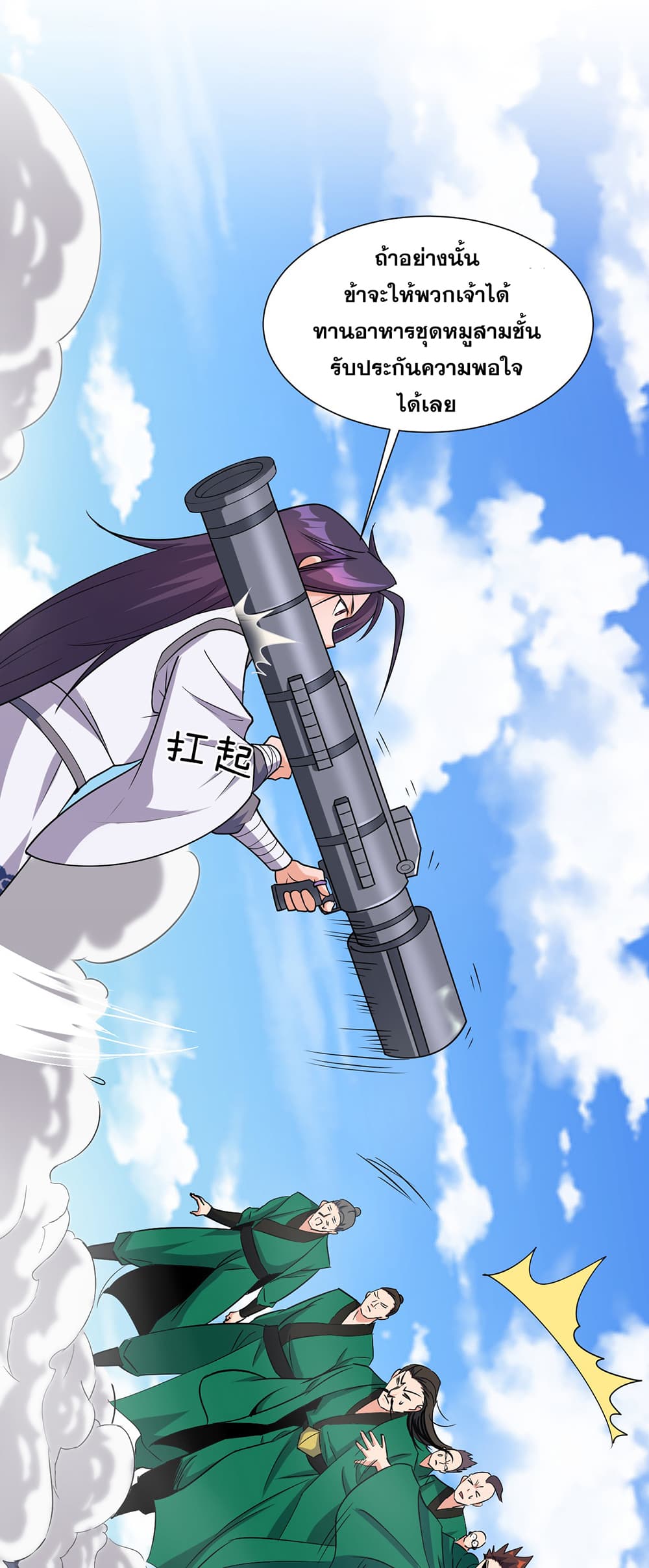 I Just Need to Pick Up a Female Disciple 8-8