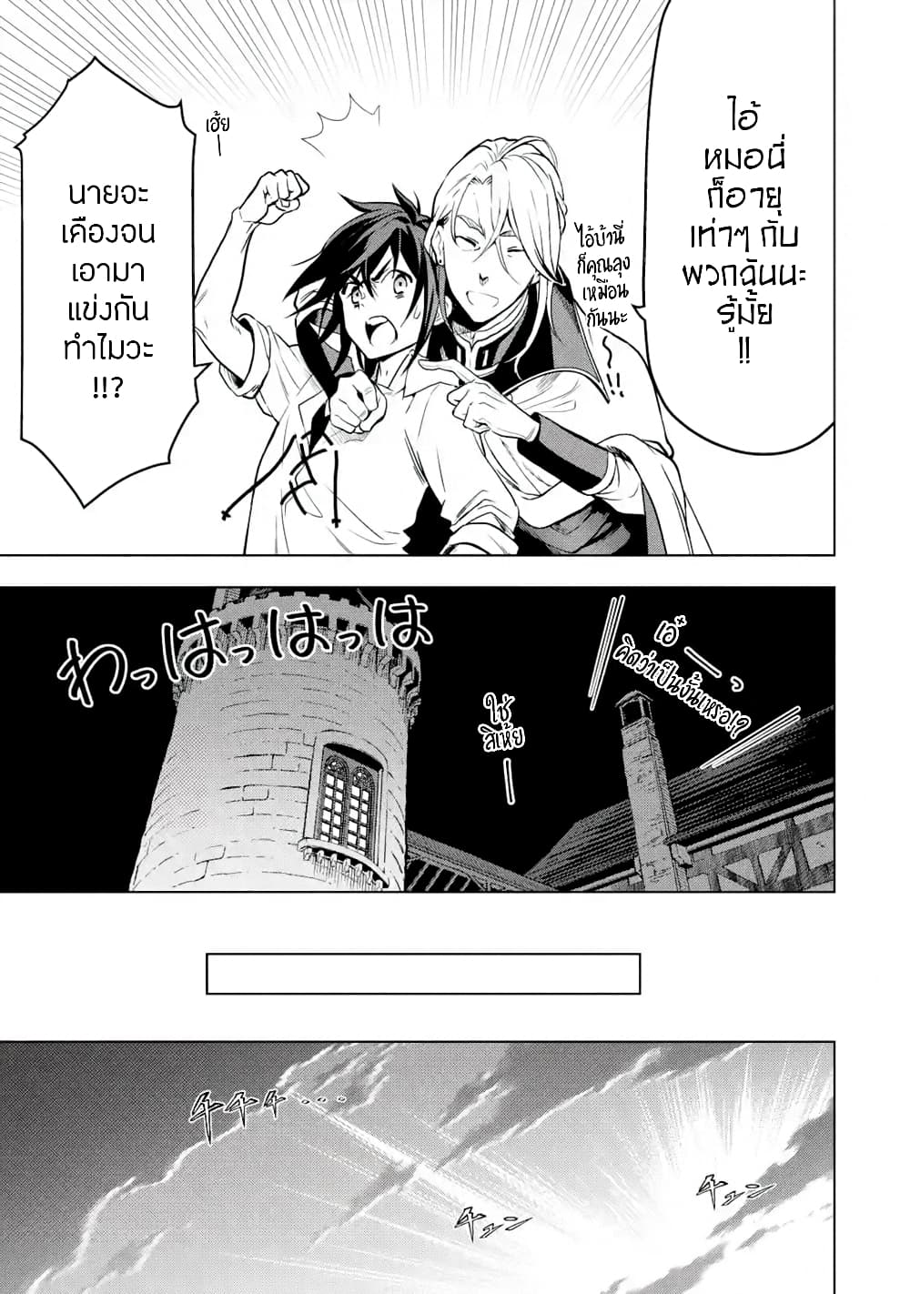 Koko wa Ore ni Makasete Saki ni Ike to Itte kara 10 Nen ga Tattara Densetsu ni Natteita 13-13