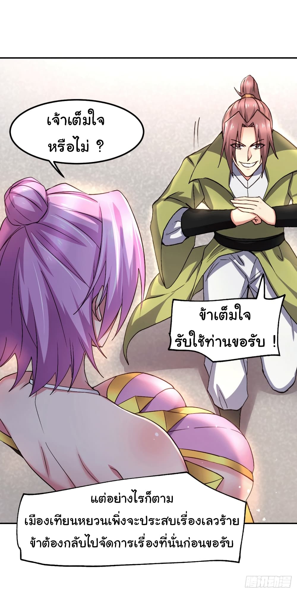 Immortal Husband on The Earth เซียนร้อยรักเขยนี้ขอบ่มเซียนให้พ่อตา 98-98