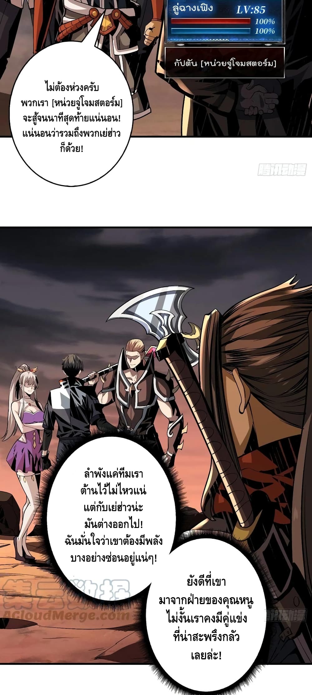 King Account at the Start 145-145