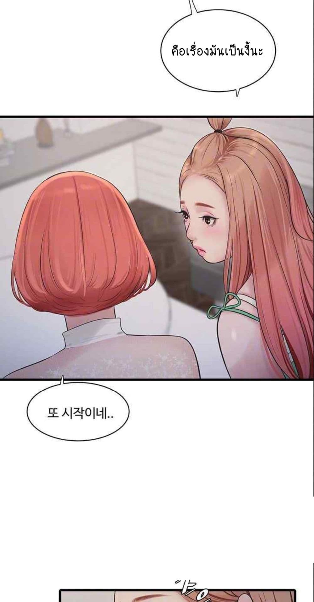 The Hole Diary 38-38