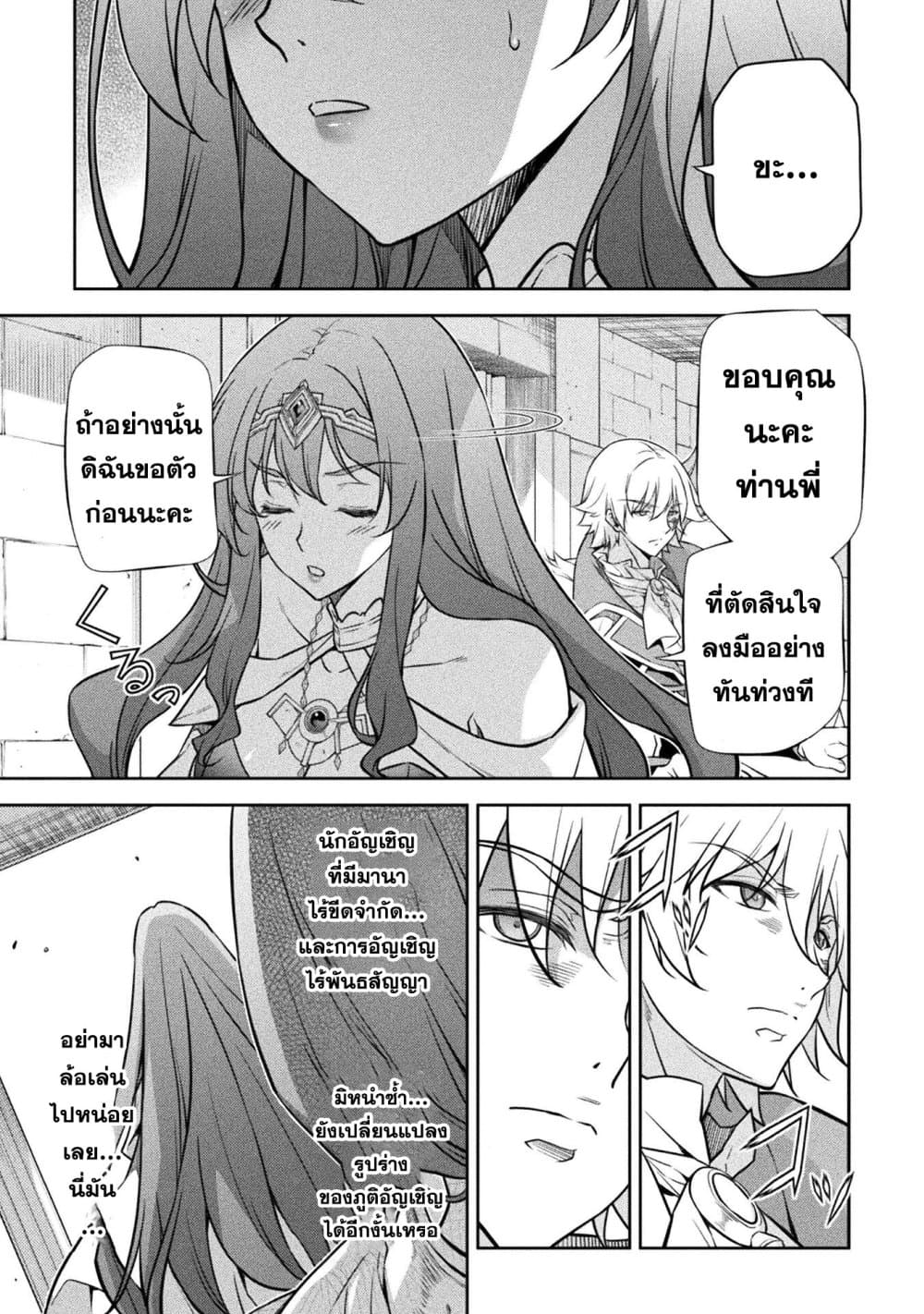 Drawing: Saikyou Mangaka Wa Oekaki Skill De Isekai Musou Suru! 52-52