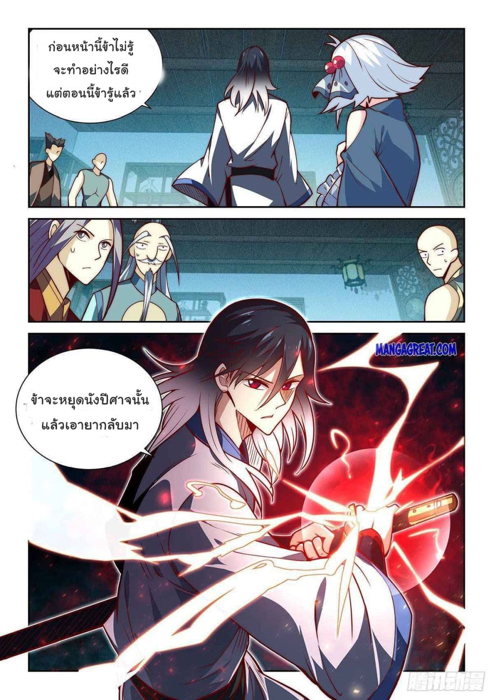 Fake Immortal Sword 10-10