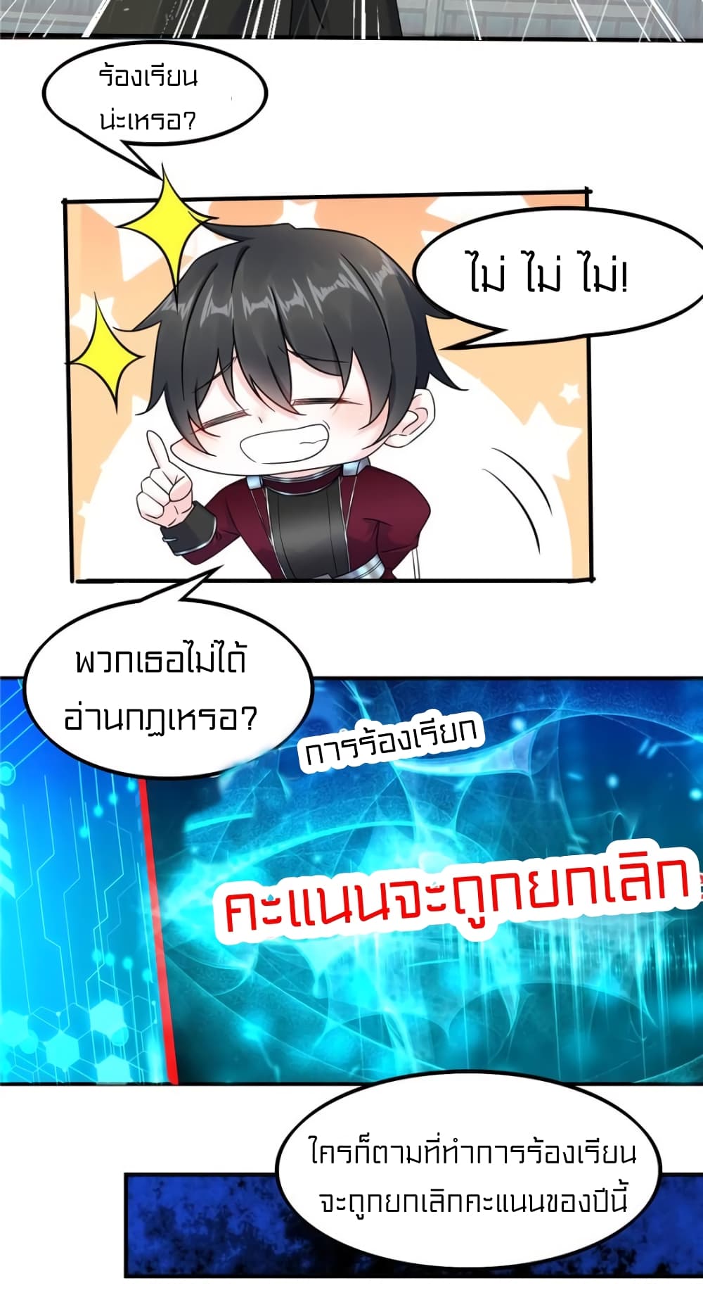 It's not Easy to be a Man after Traveling to the Future 15-15